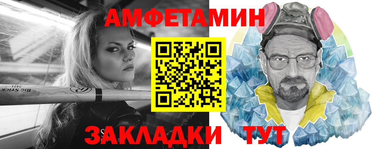 АМФЕТАМИН  Абинск  Amphetamine Розовый 