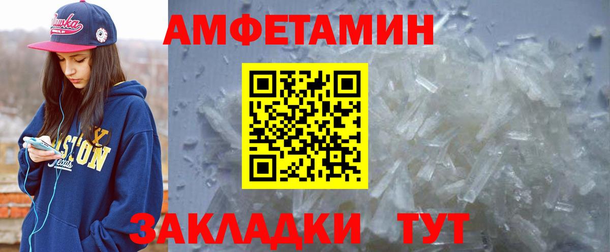 Амфетамин Premium Абинск