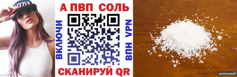 хочу   Абинск  Альфа ПВП Crystall 