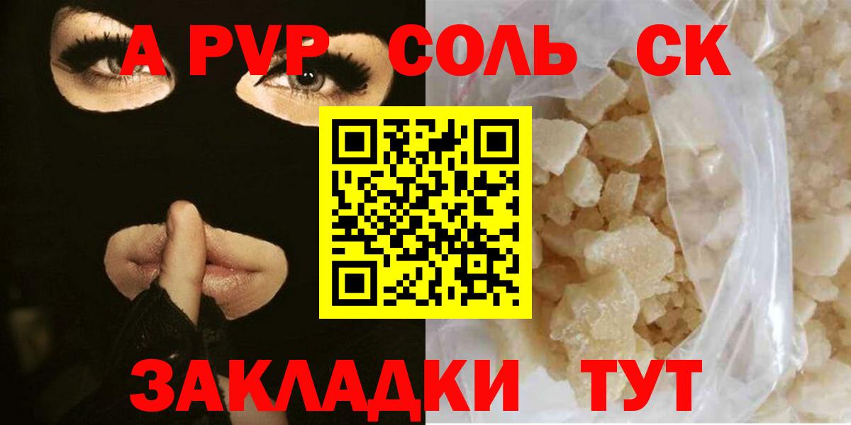 А ПВП VHQ  APVP  A PVP VHQ  как найти закладки  Alpha PVP кристаллы  Вход с VPN  Абинск 