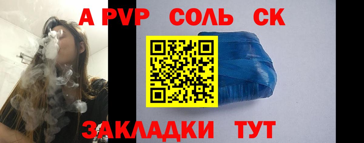 APVP крисы CK Абинск