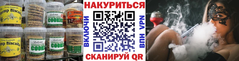 Печенье с ТГК конопля  где купить   Абинск 