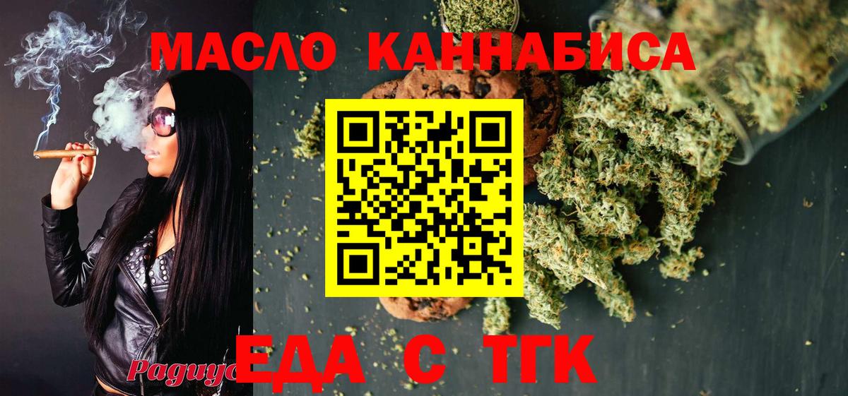 Cannafood конопля  Вход с VPN  Абинск 
