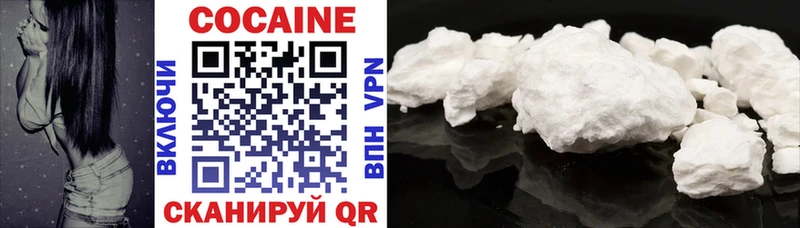 Cocaine 99% Абинск