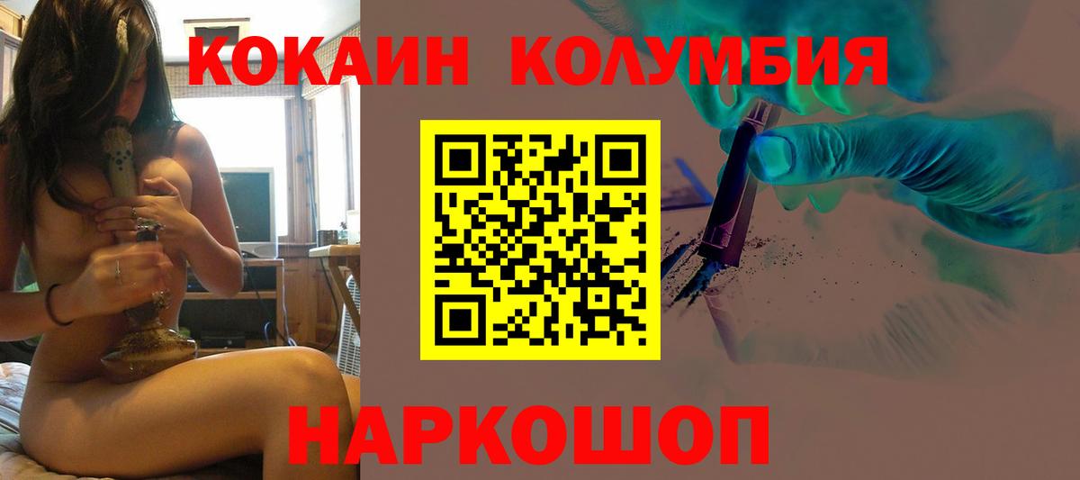 КОКАИН 97% Абинск
