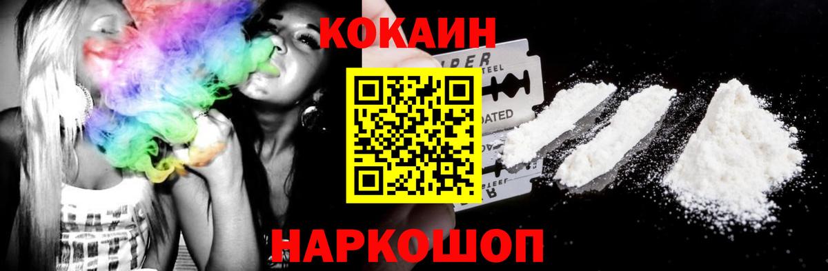 Cocaine Эквадор  Вход с VPN  Абинск  Кокаин Columbia 