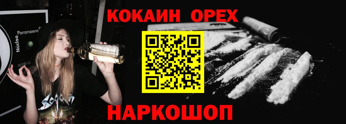 Абинск  Cocaine VHQ  Cocaine Колумбийский  Вход с VPN 