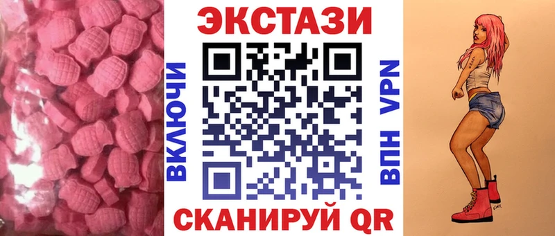 Экстази 280мг Абинск