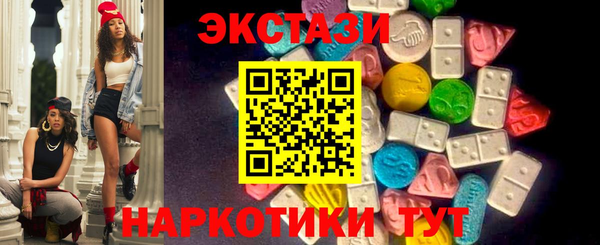 Экстази 99% Абинск