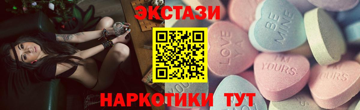 ЭКСТАЗИ mix Абинск