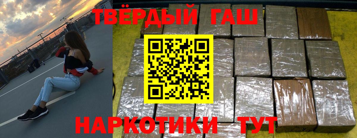 ГАШИШ индика сатива  Вход с VPN  ГАШ  ГАШ 40% ТГК  даркнет сайт  Абинск 