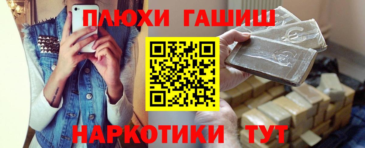 ГАШ Premium  ГАШИШ  Абинск  ГАШИШ 40% ТГК 