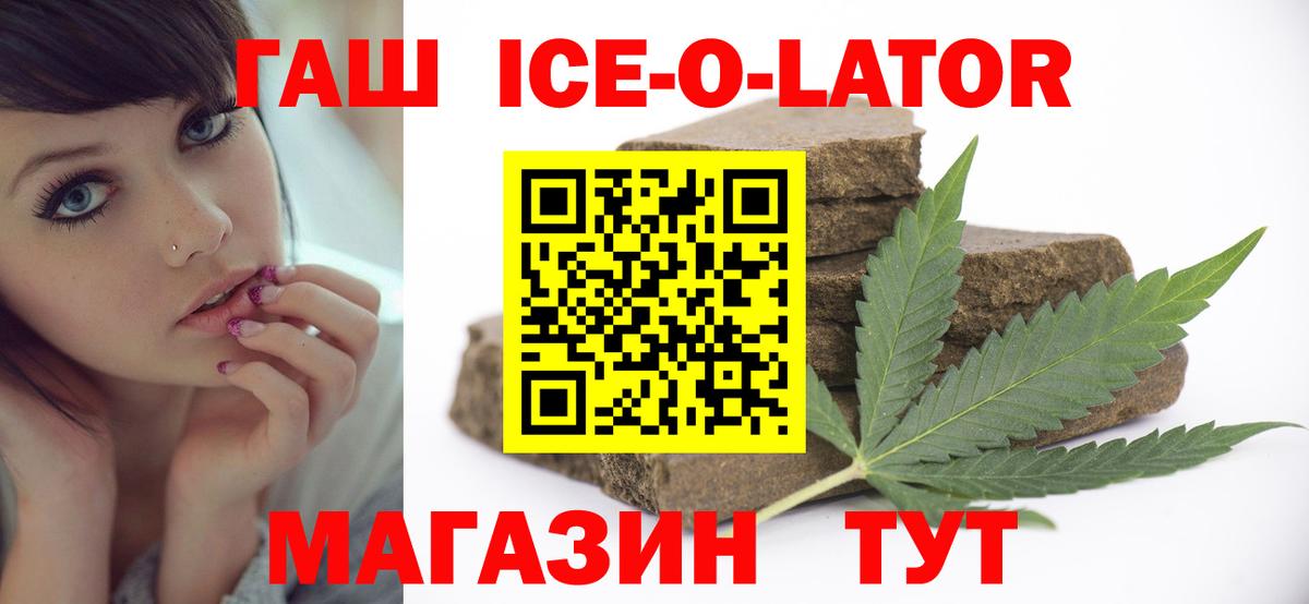 ГАШИШ убойный Абинск