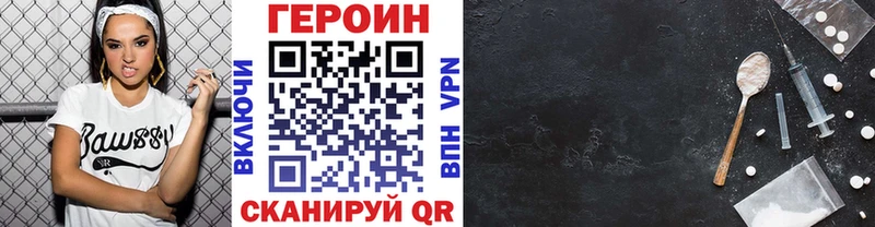 гидра   купить наркотики сайты  Абинск  ГЕРОИН хмурый 