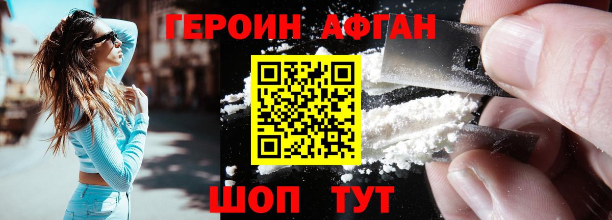 ГЕРОИН VHQ Абинск