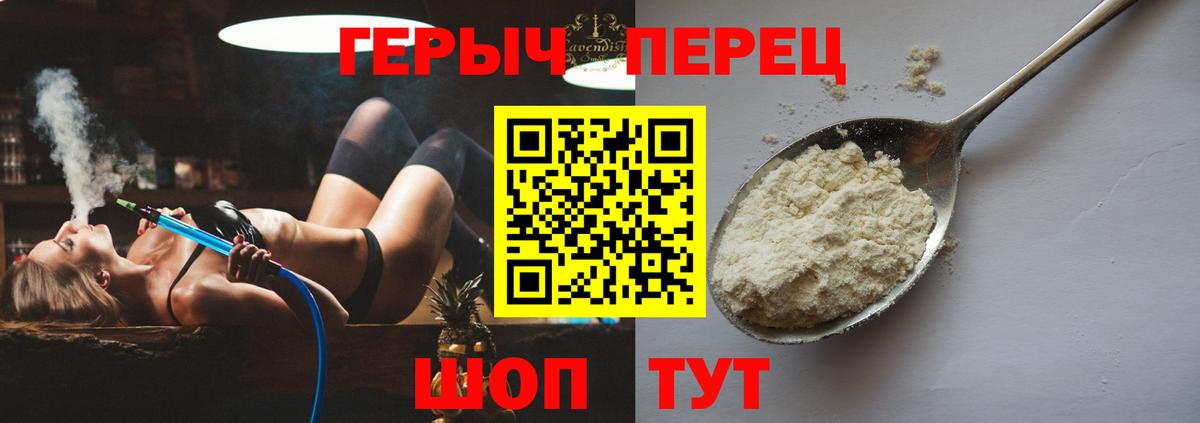 Героин Афган Абинск