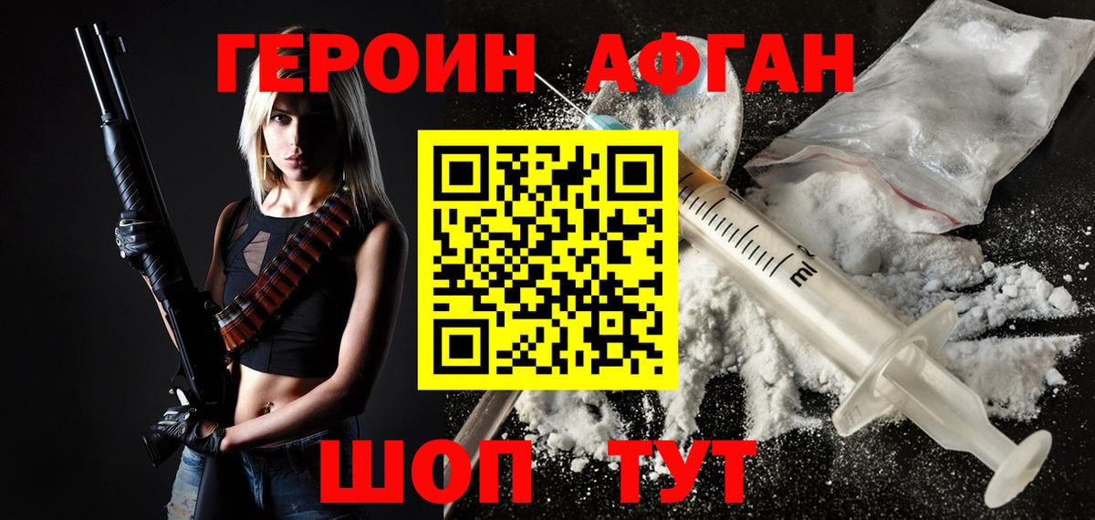 ГЕРОИН гречка  Абинск 