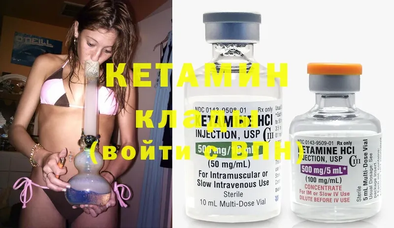 Кетамин ketamine Абинск