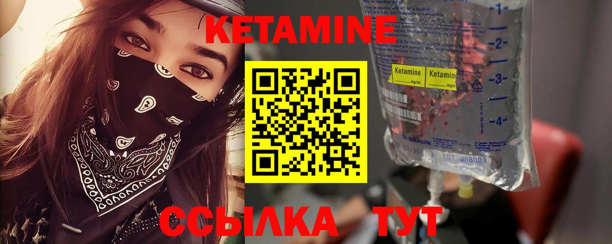 КЕТАМИН ketamine  Вход с VPN  Абинск  КЕТАМИН VHQ 