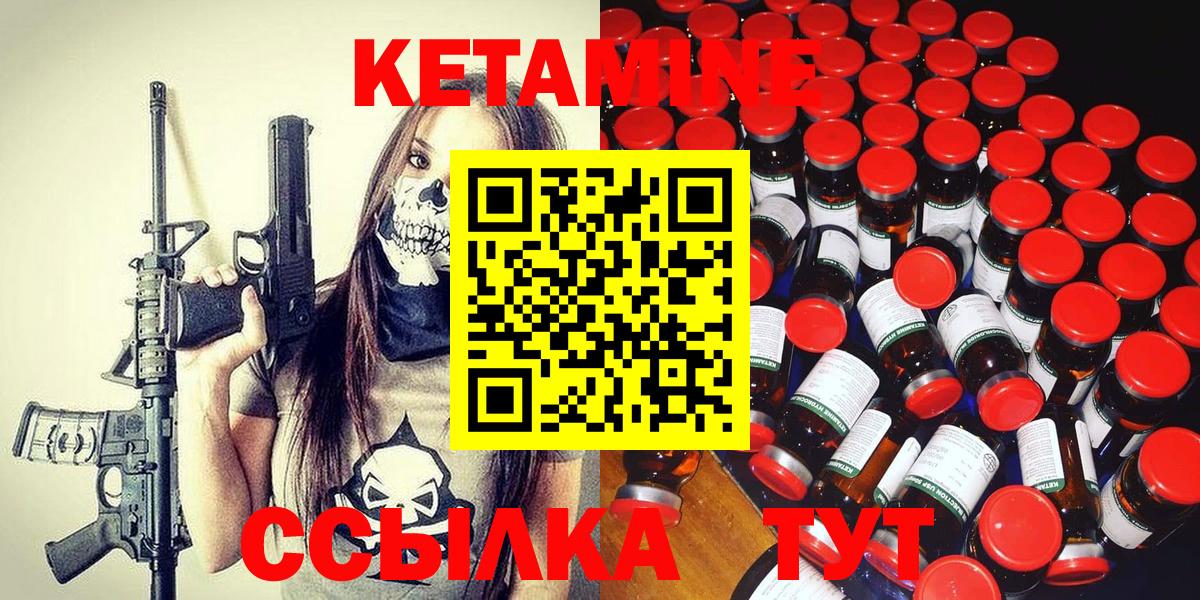 Кетамин ketamine Абинск