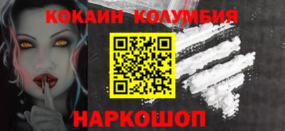 кокаин перу Абинск