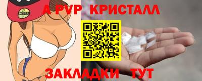 стафф Волгодонск