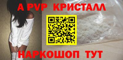 a pvp Волжский
