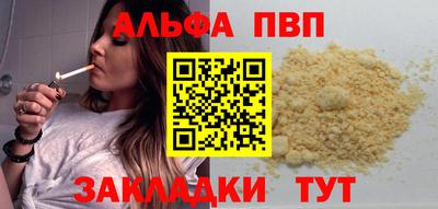 стафф Волгодонск