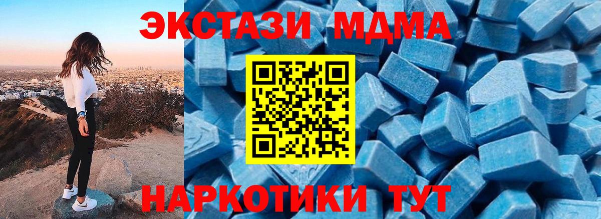 MDMA кристаллы  MDMA  Абинск  МДМА молли 
