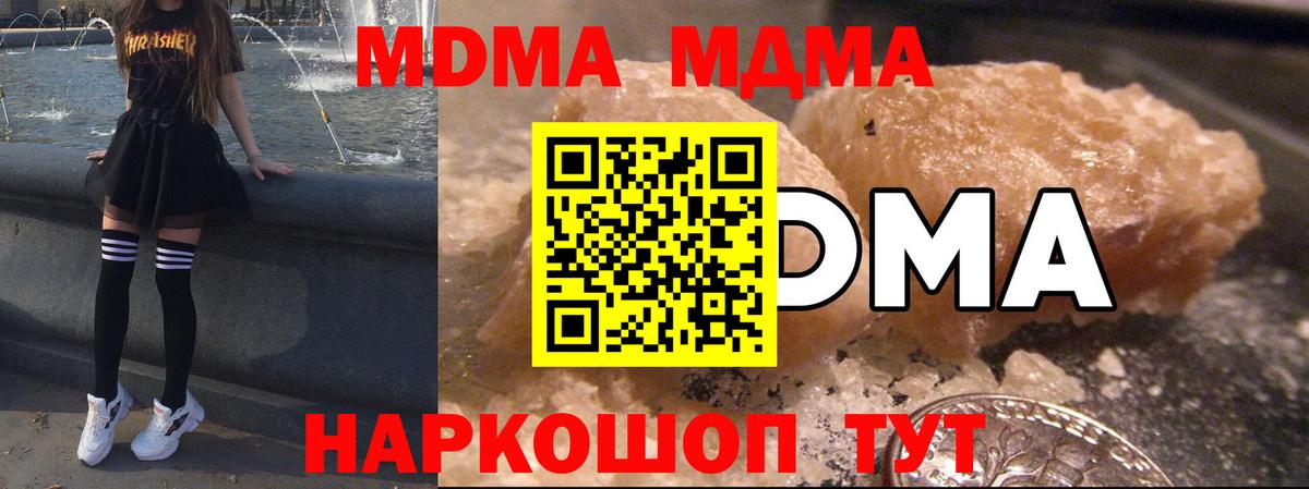Абинск  МДМА Molly  MDMA Molly  МДМА  Вход с VPN 