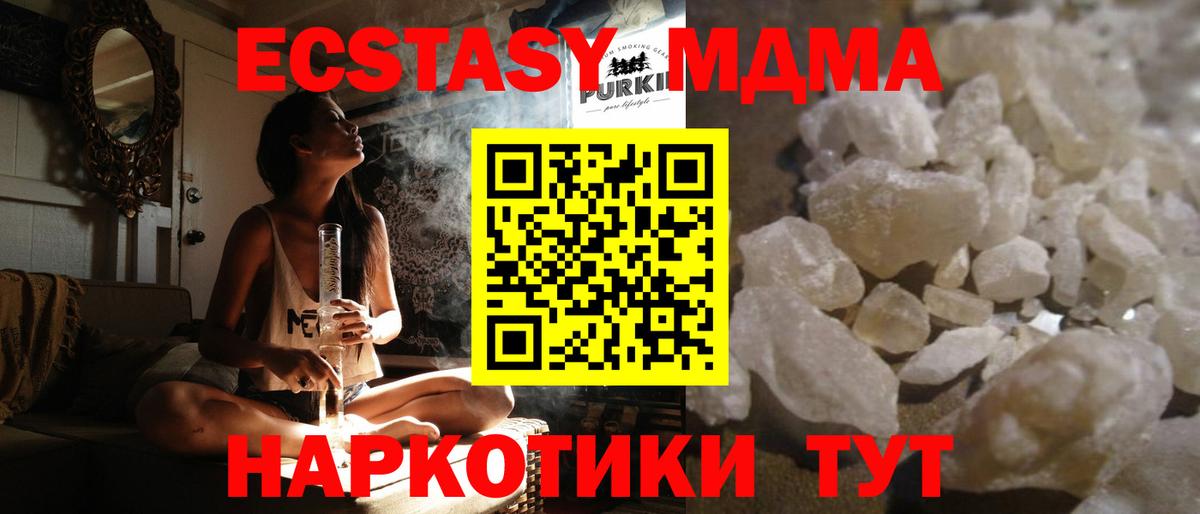 МДМА  Вход с VPN  Абинск  MDMA кристаллы 