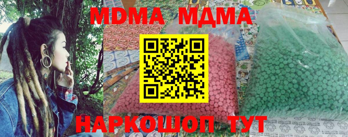 MDMA VHQ Абинск