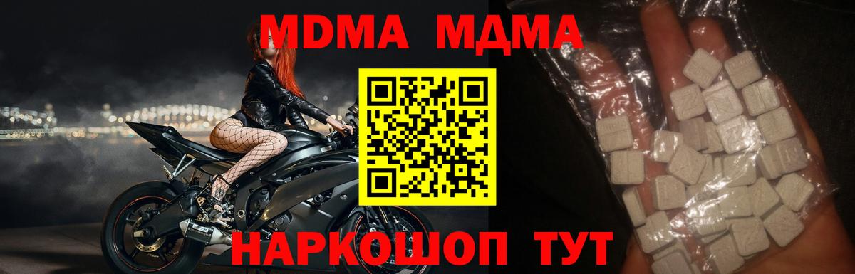 MDMA молли Абинск