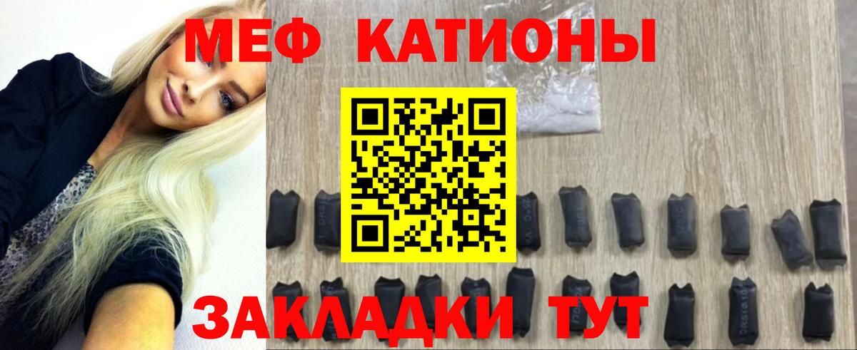 МЯУ-МЯУ VHQ  МЕФ мука  Мефедрон  Вход с VPN  Абинск 