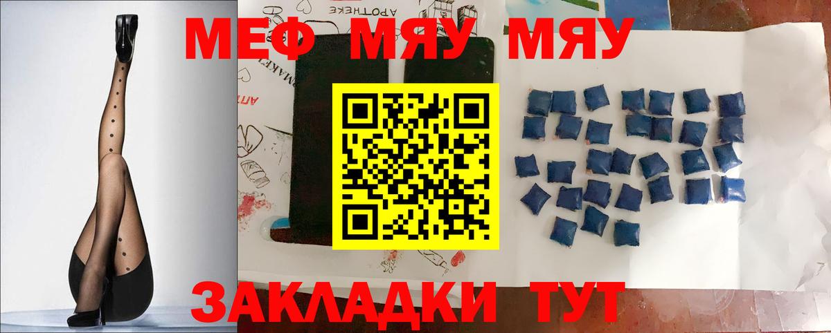 Абинск  Мефедрон mephedrone  Мефедрон  Вход с VPN  Меф мука 