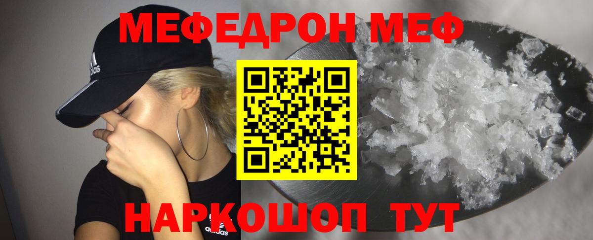 МЕФ мука Абинск