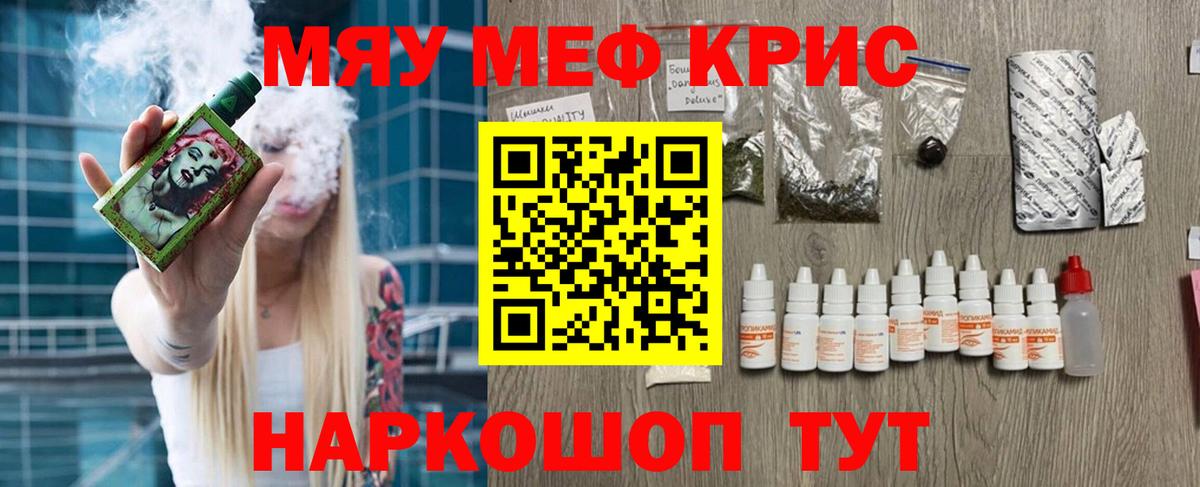 Мефедрон  МЯУ-МЯУ 4 MMC  Абинск  Меф мука 