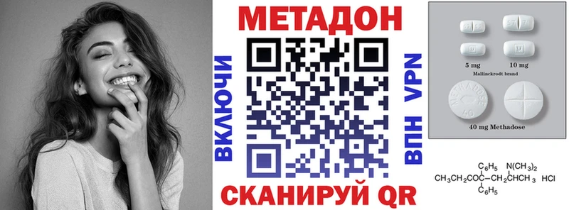 МЕТАДОН кристалл Абинск