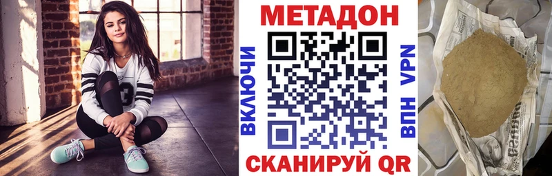 МЕТАДОН мёд  Абинск 