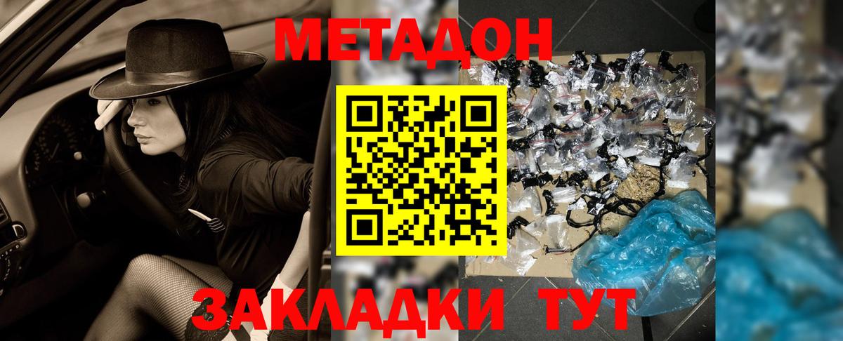 Метадон methadone  Абинск  МЕТАДОН белоснежный 