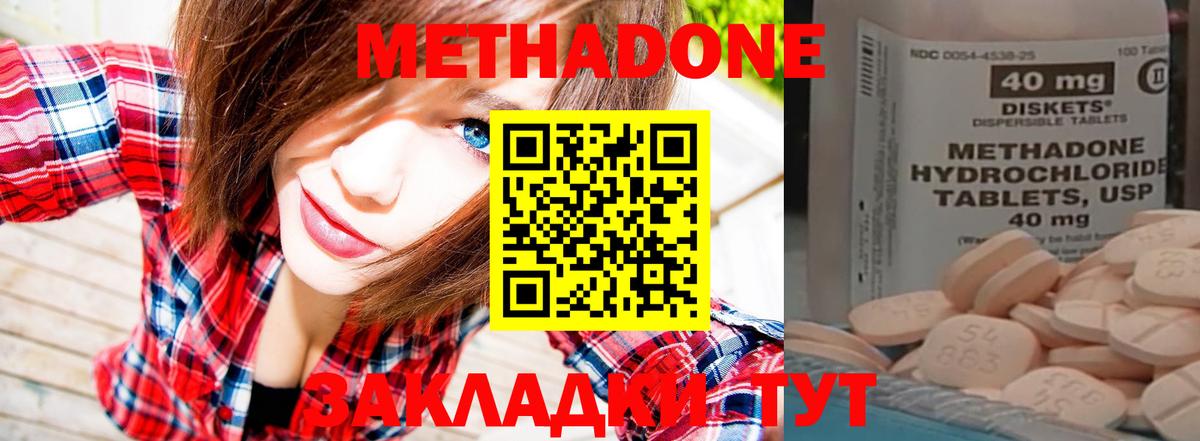 Абинск  Метадон VHQ  Вход с VPN 