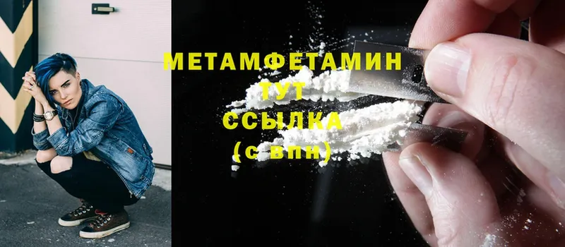 как найти наркотики  МЕГА ONION  Первитин Methamphetamine  мориарти какой сайт  Абинск 