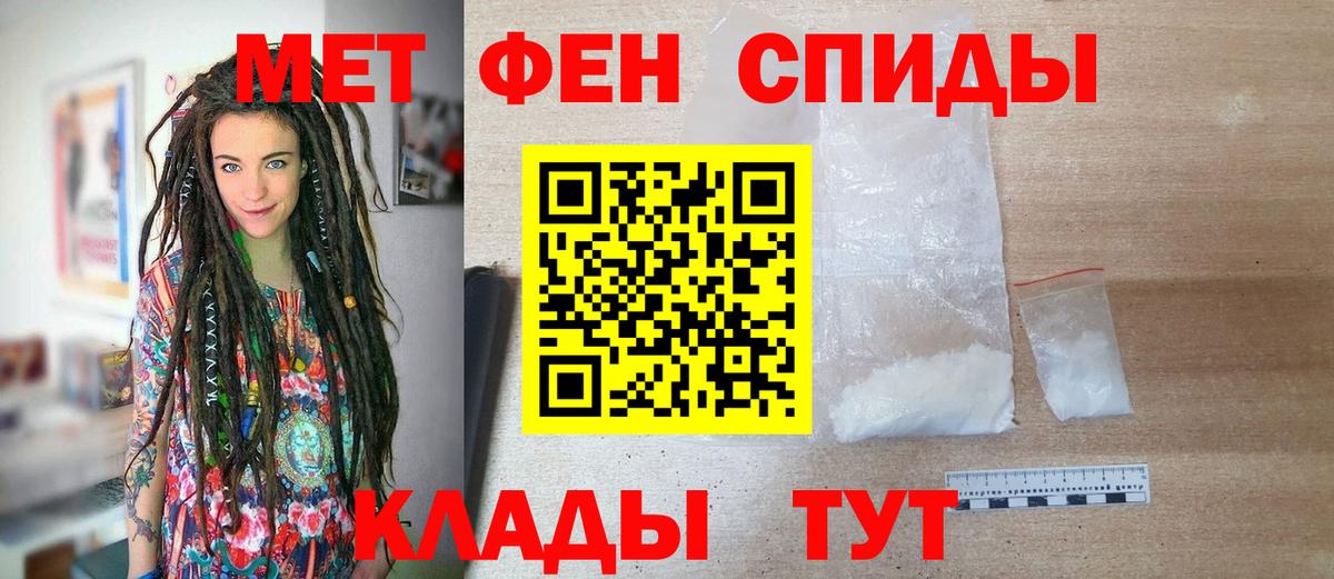 МЕТАМФЕТАМИН винт  Вход с VPN  Абинск 