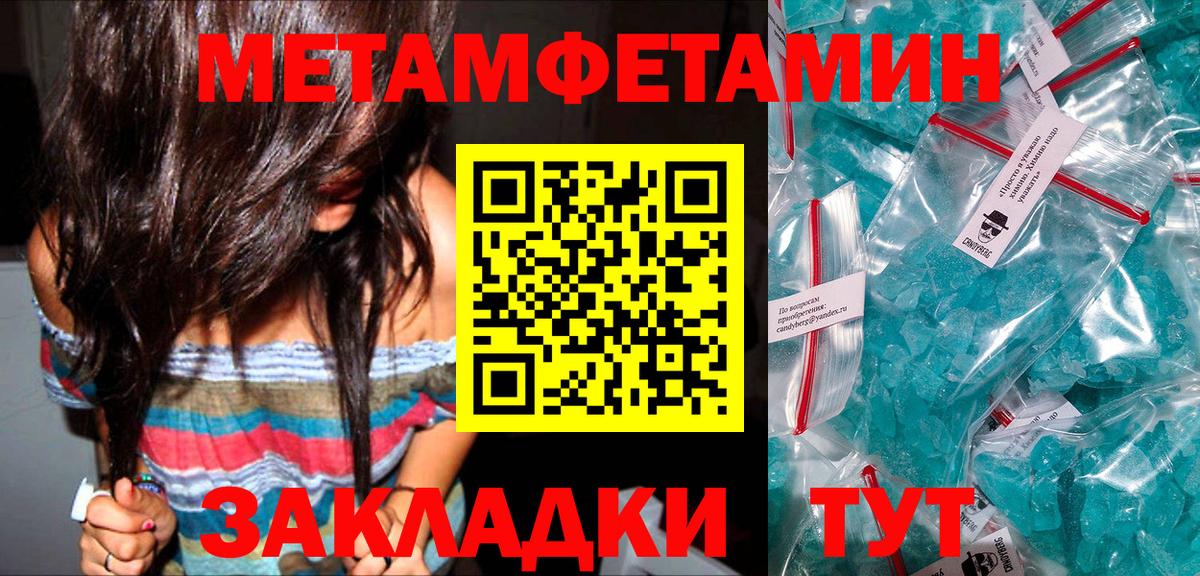 Метамфетамин Декстрометамфетамин 99.9% Абинск
