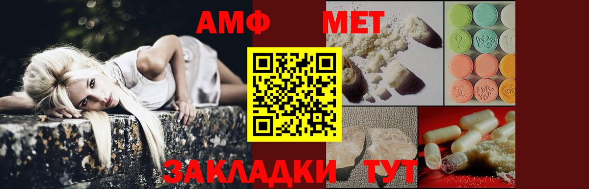 Мефедрон Абинск