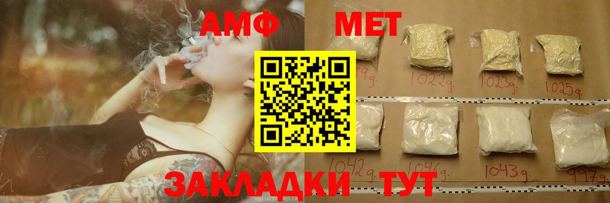 Первитин Methamphetamine  Абинск  Первитин Methamphetamine 