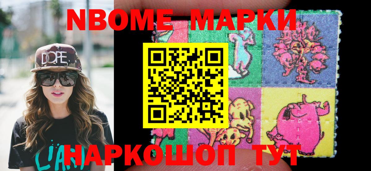 Абинск  наркота  Вход с VPN  Марки NBOMe  Наркотические марки 1,5мг  Наркотические марки 1,5мг 