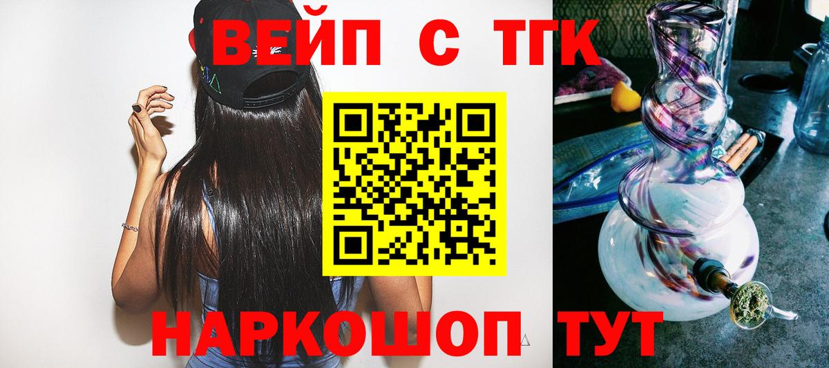 ТГК жижа Абинск