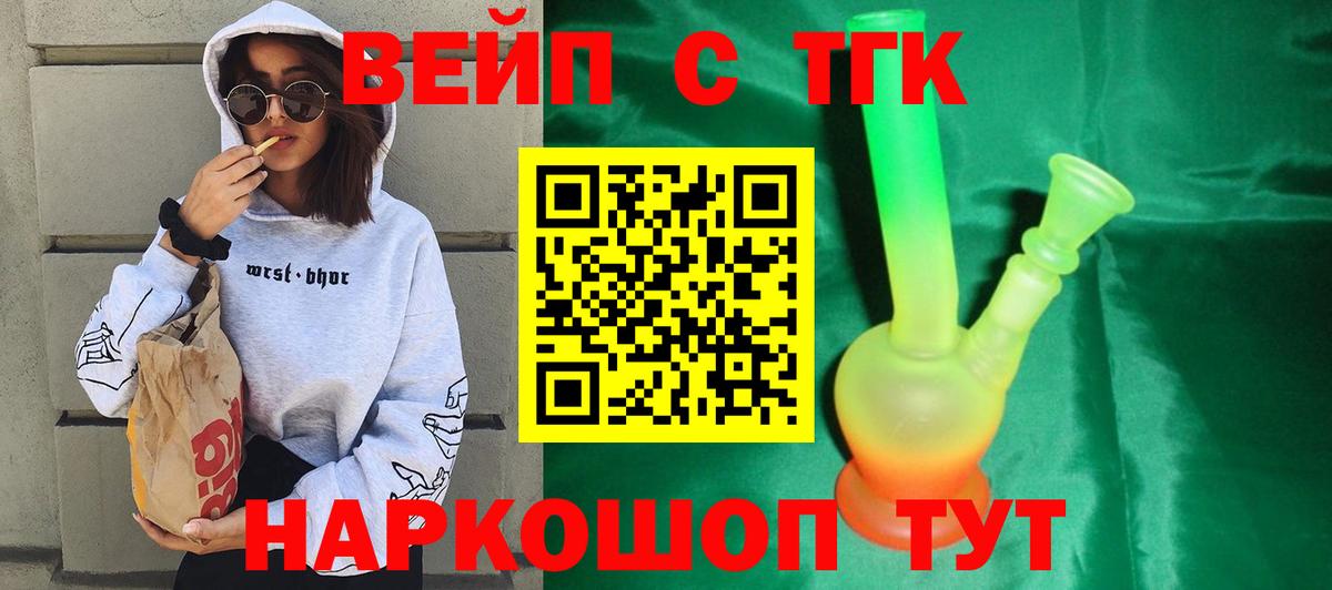 Масло ТГК  Мефедрон  Вход с VPN  COCAIN  XTC  Купить наркотики цена  Гарик  Абинск  Меф  Конопля  Гарик 
