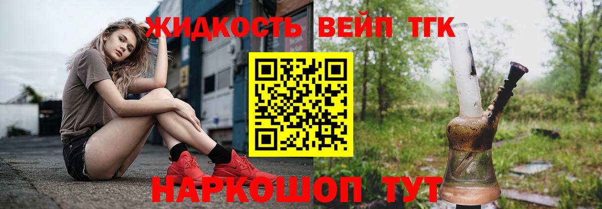 Абинск  Дистиллят ТГК концентрат  Вход с VPN 
